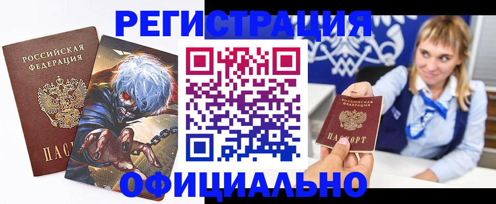 временная прописка в Саратовской области