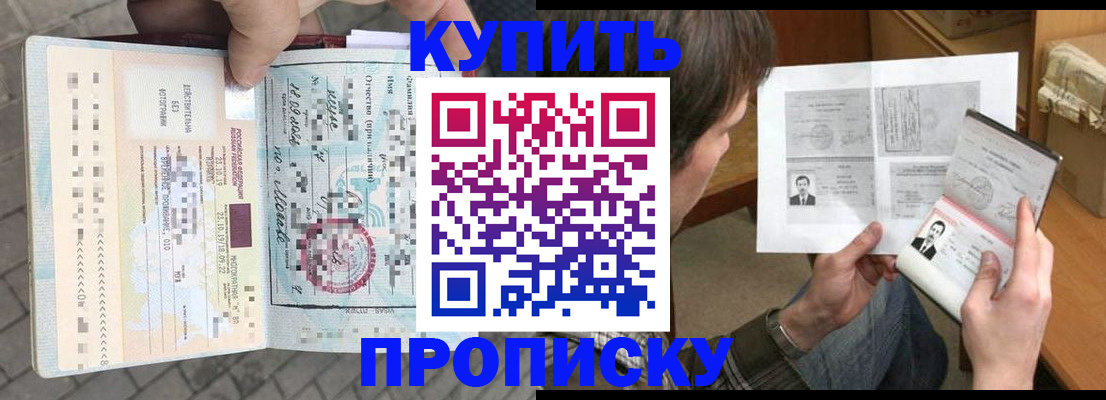 временная регистрация 2025 в Саратовской области