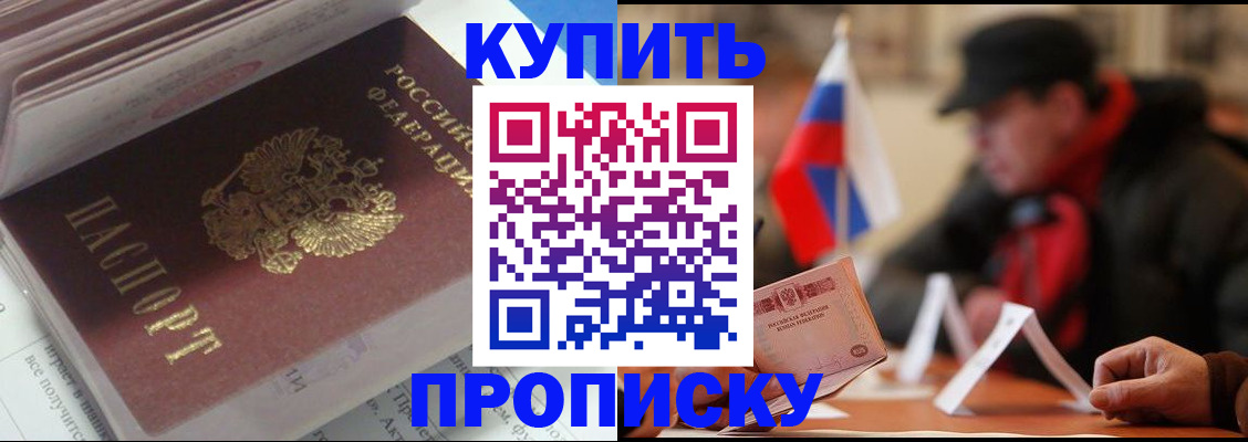 прописка гарантия в Саратовской области