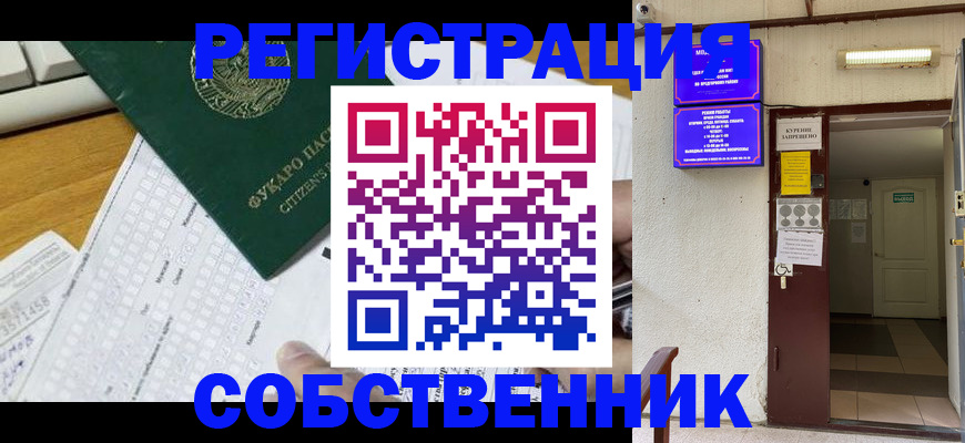 временная регистрация для всех в Саратовской области