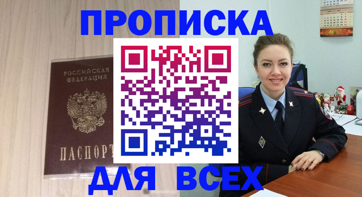 временная регистрация госуслуги в Саратовской области