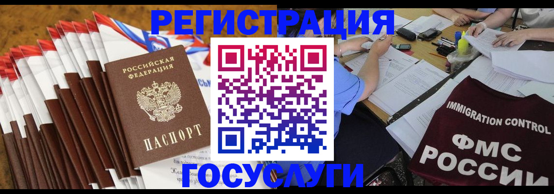 временная регистрация недорого в Саратовской области