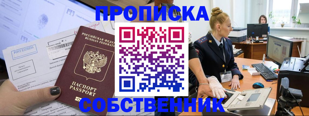 временная регистрация гарантия в Саратовской области